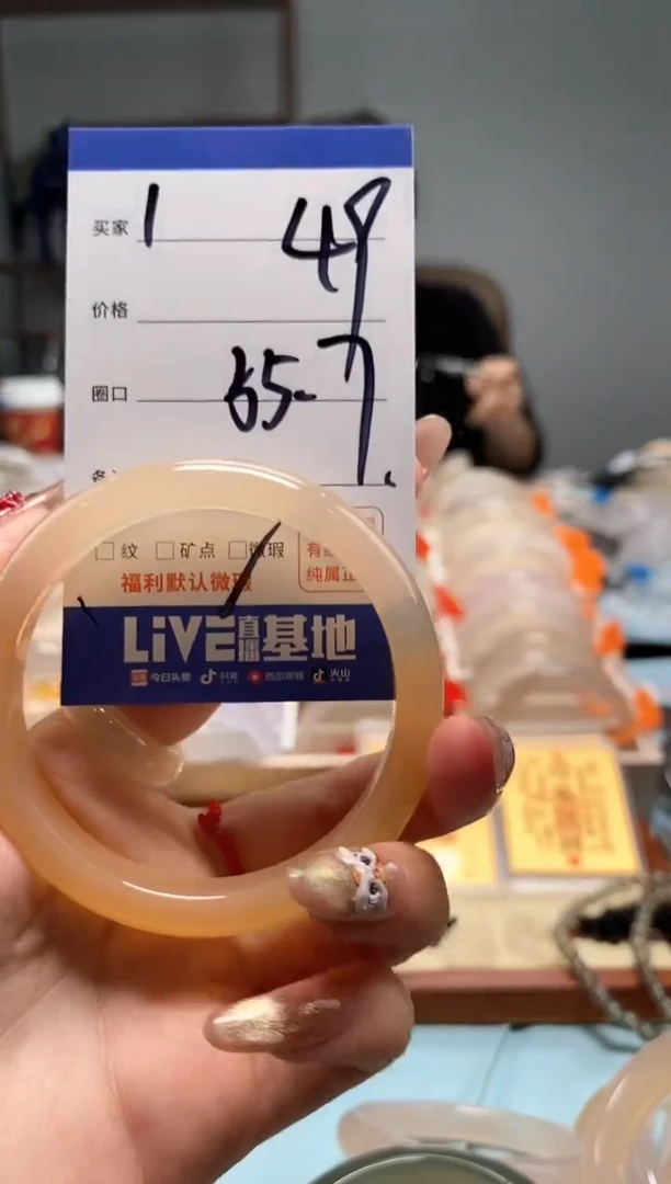 【闪购商品】玛瑙/玉髓手镯未镶嵌1
