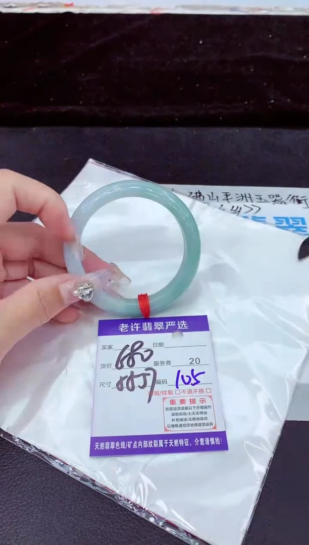 未镶嵌手镯翡翠11