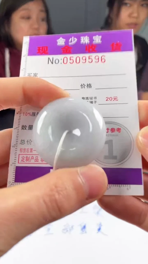 【闪购商品】定制翡翠未镶嵌毛货定制