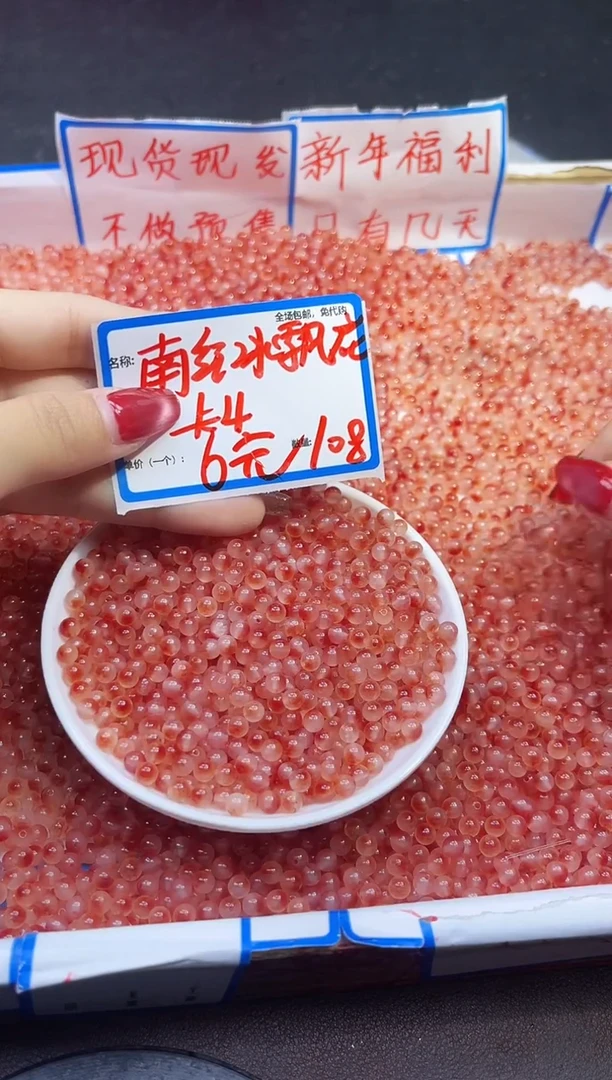 【闪购商品】玛瑙/玉髓散珠未镶嵌南红冰飘花Q449 4MM 108颗