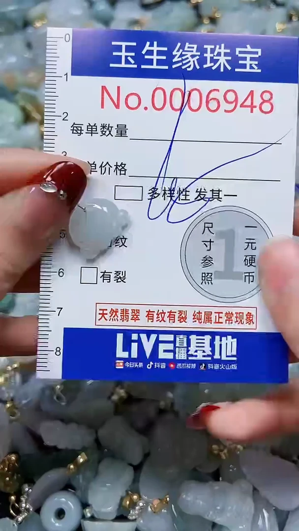 【闪购商品】翡翠颈饰未镶嵌闪购00006948