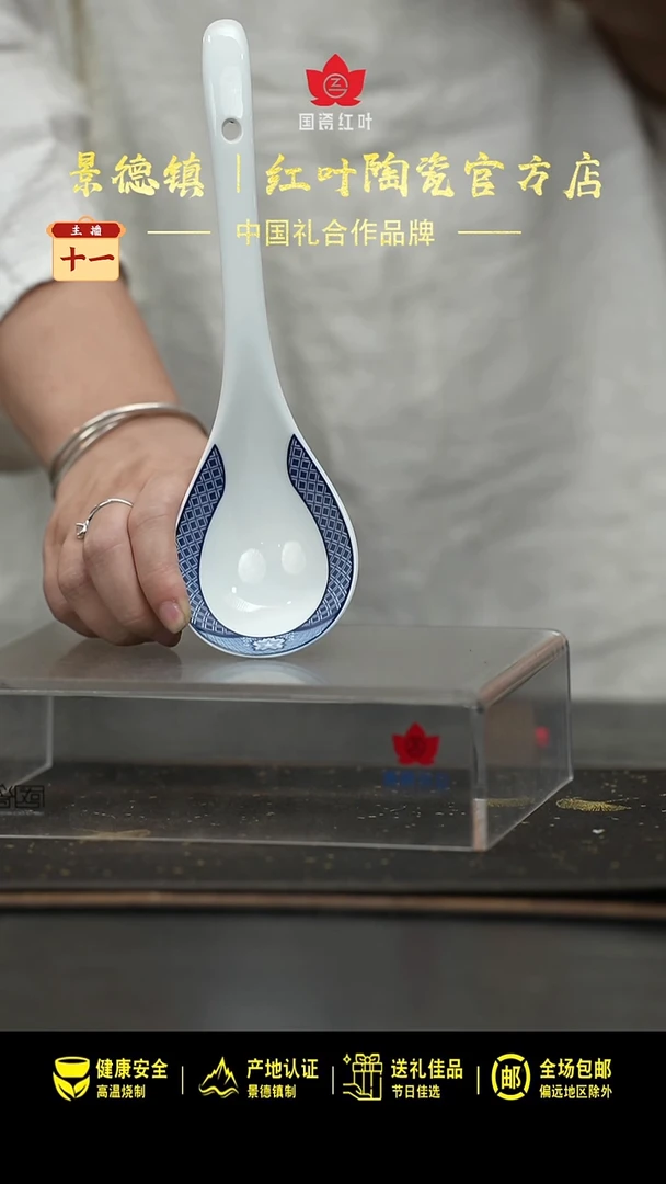 瓷1个微瑕古典园林大弯勺