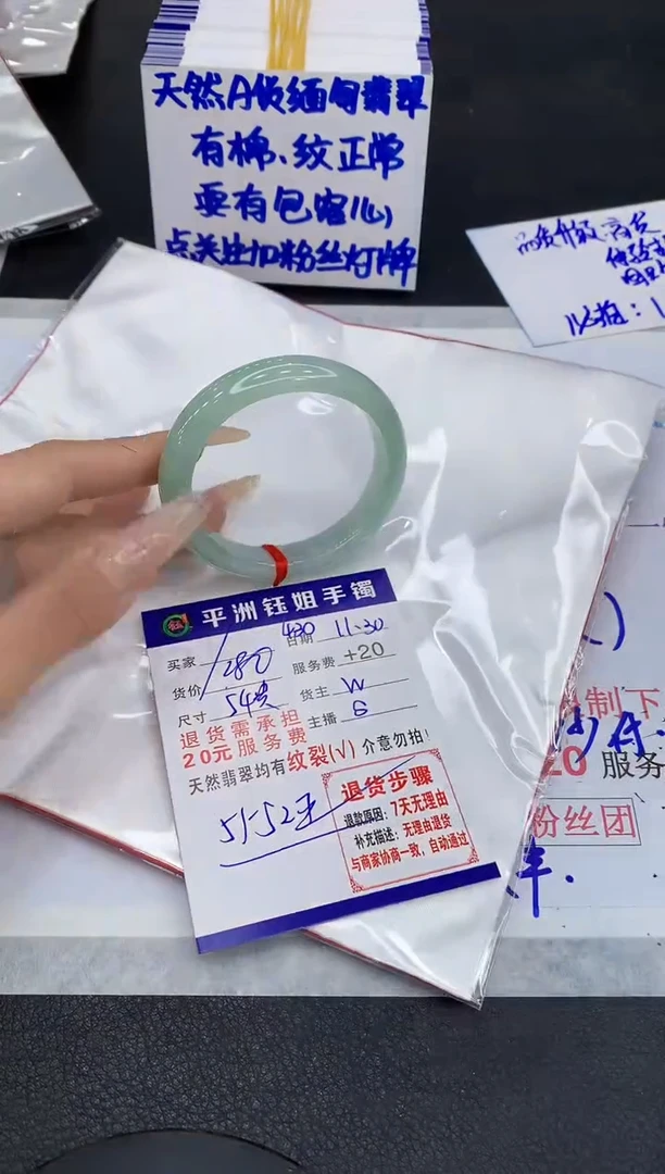 未镶嵌手镯翡翠1