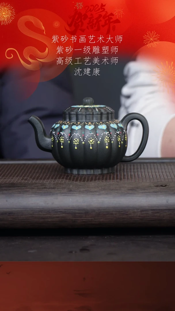 【闪购商品】紫砂茶壶沈建康31-11 君子兰260cc