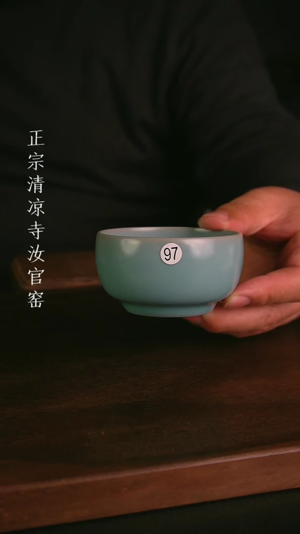 【闪购商品】清凉寺原产地汝瓷