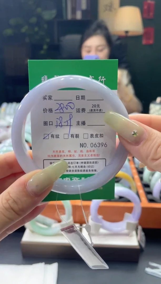翡翠手镯未镶嵌6396******