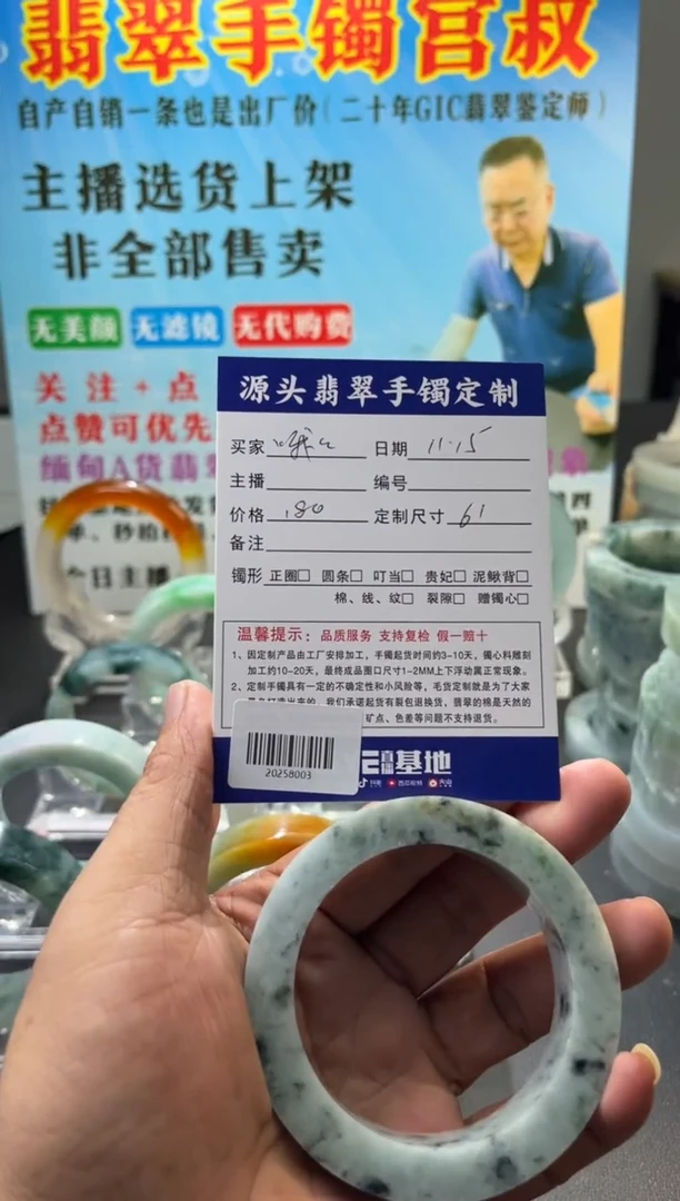 未镶嵌手镯定制翡翠哦*/20258003