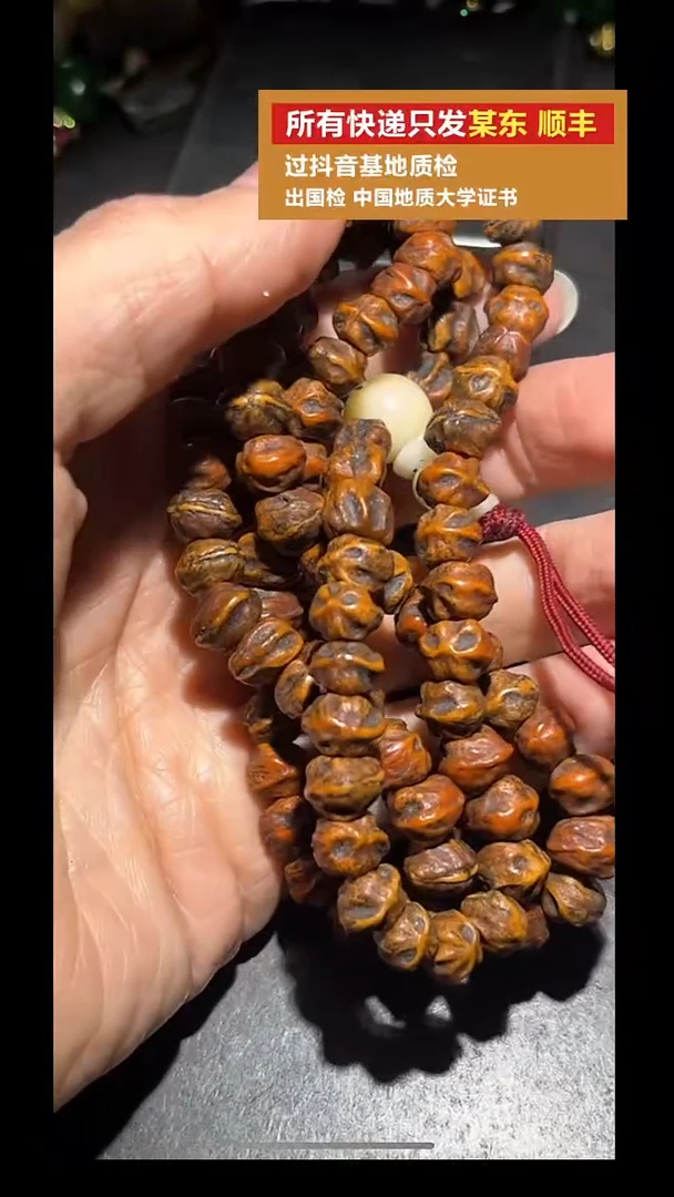 手串柏香籽/百香籽pz1012-108老珠子手串