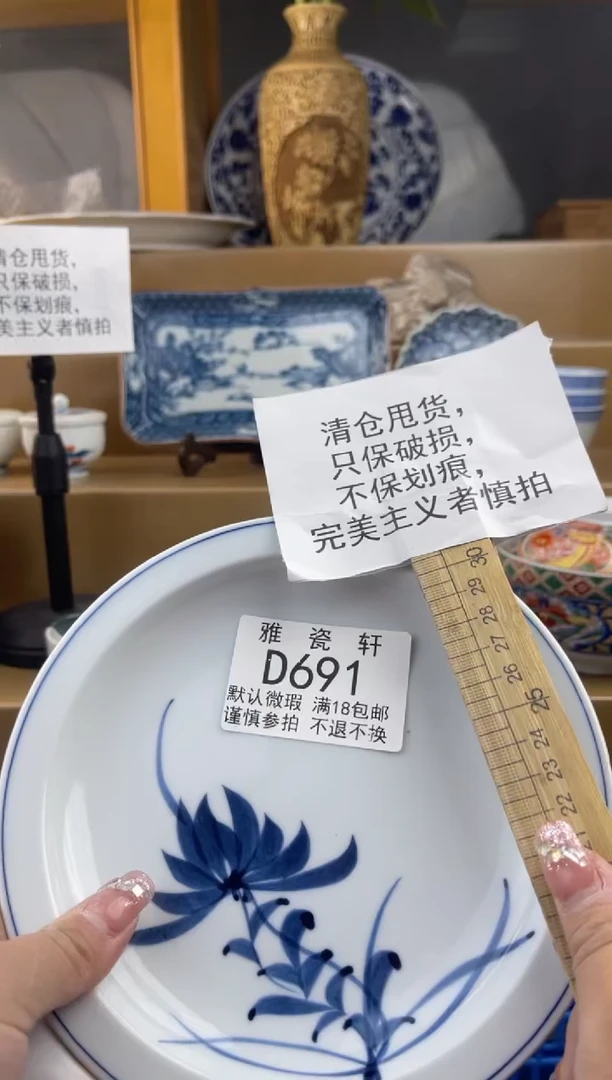 其他风*友DDDDDD瓷片691