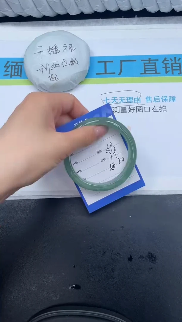高冰手镯所见即所得7-59
