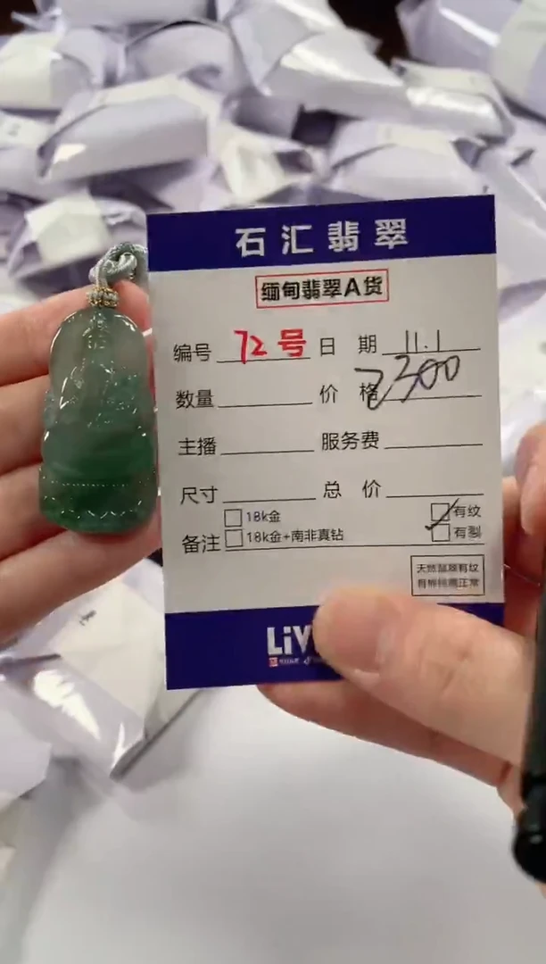 颈饰未镶嵌翡翠1