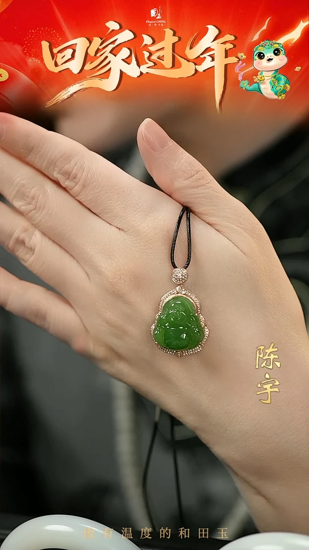 【闪购商品】和田玉挂件18K金镶嵌碧玉