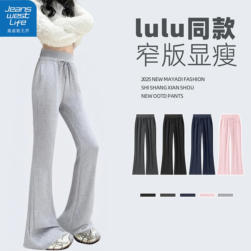 真维斯无界女直筒微喇裤秋季高腰显瘦显腿长通勤百搭舒适柔软日常