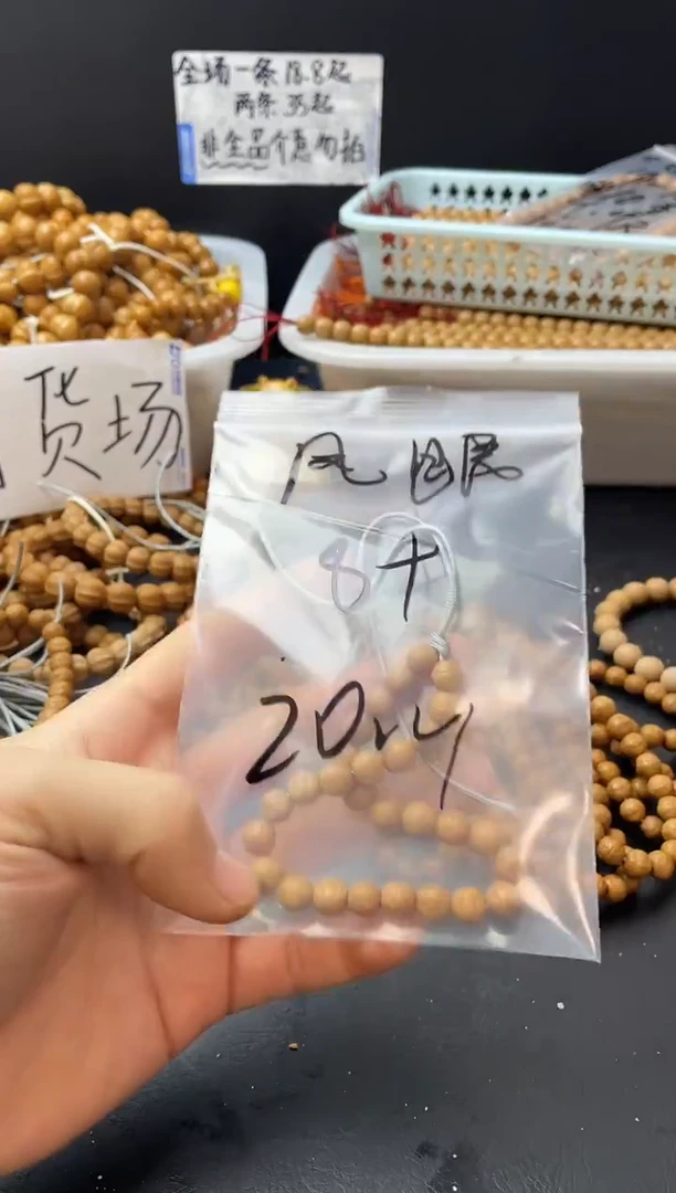 手串猴头核桃雕刻凤眼手持微瑕尺寸随机介意勿拍