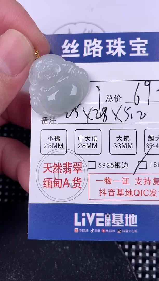 翡翠18K金镶嵌颈饰挂件