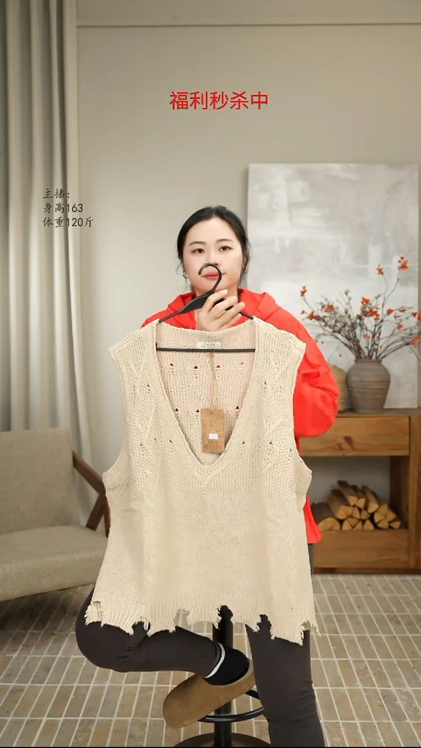 杏色镂空马甲 1207