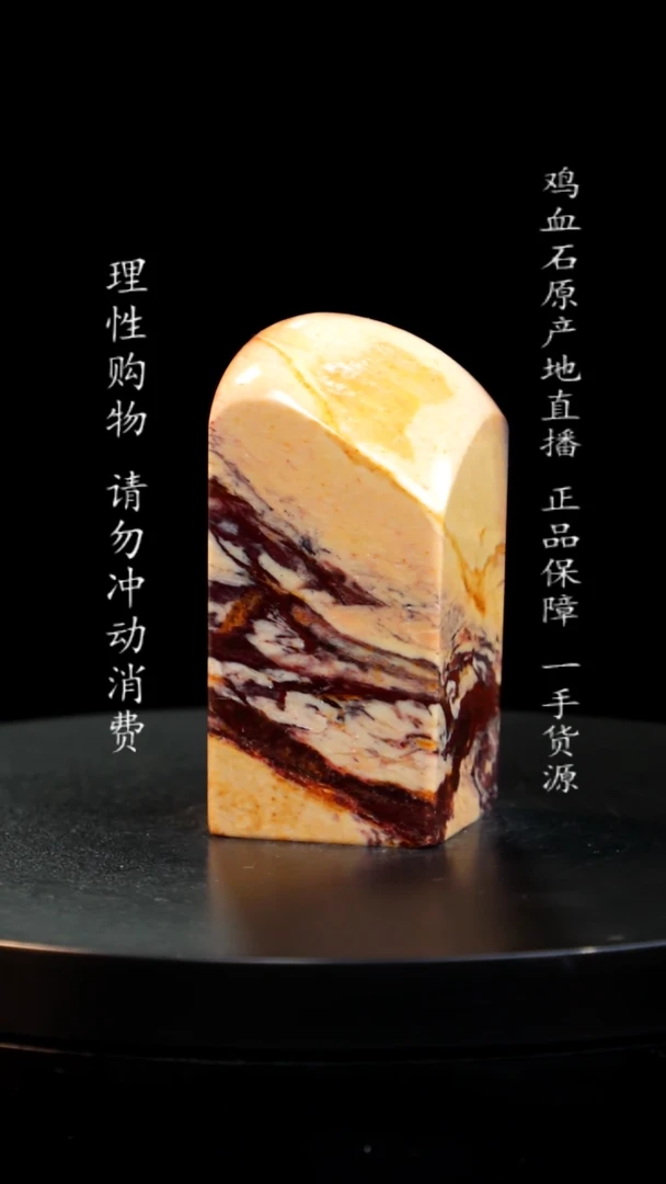 【闪购商品】昌化石印章印章印章