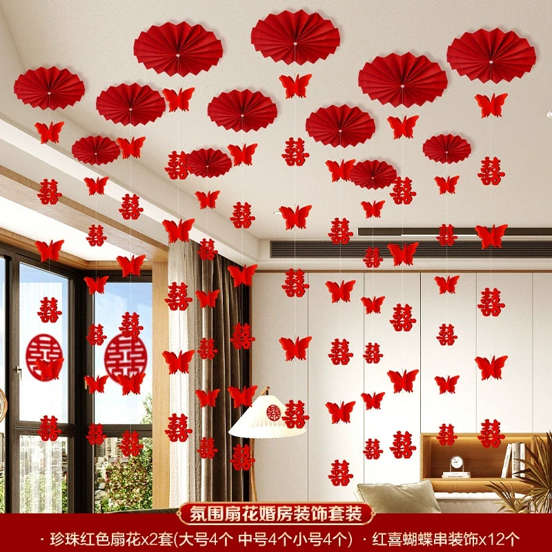 婚房布置套装客厅结婚装饰男女婚礼喜字吊顶拉花房间挂饰用品C88