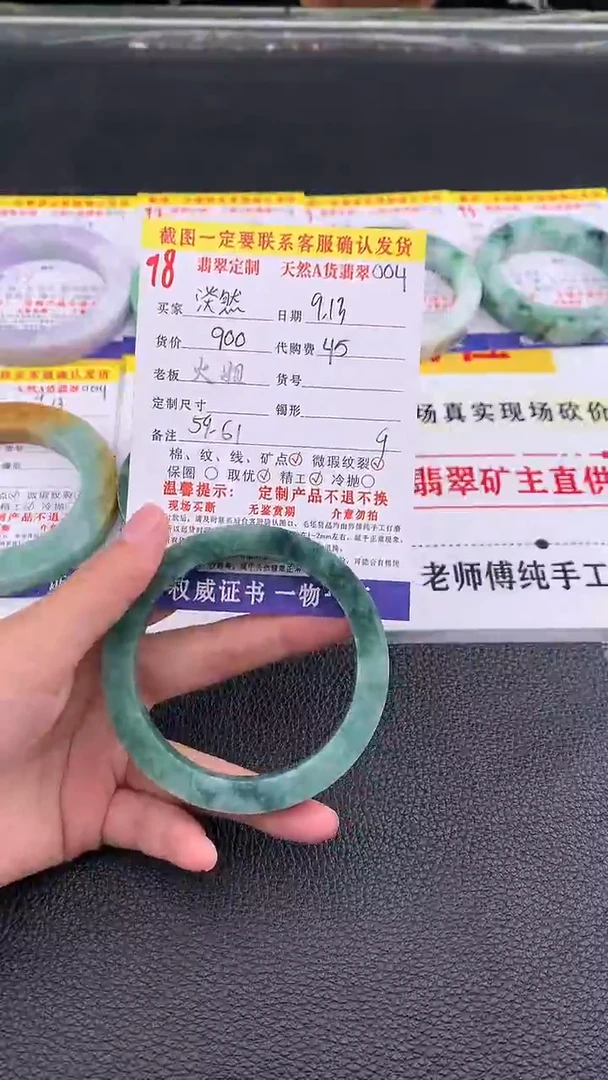 未镶嵌定制翡翠淡**笑98#翡翠手镯定制链接