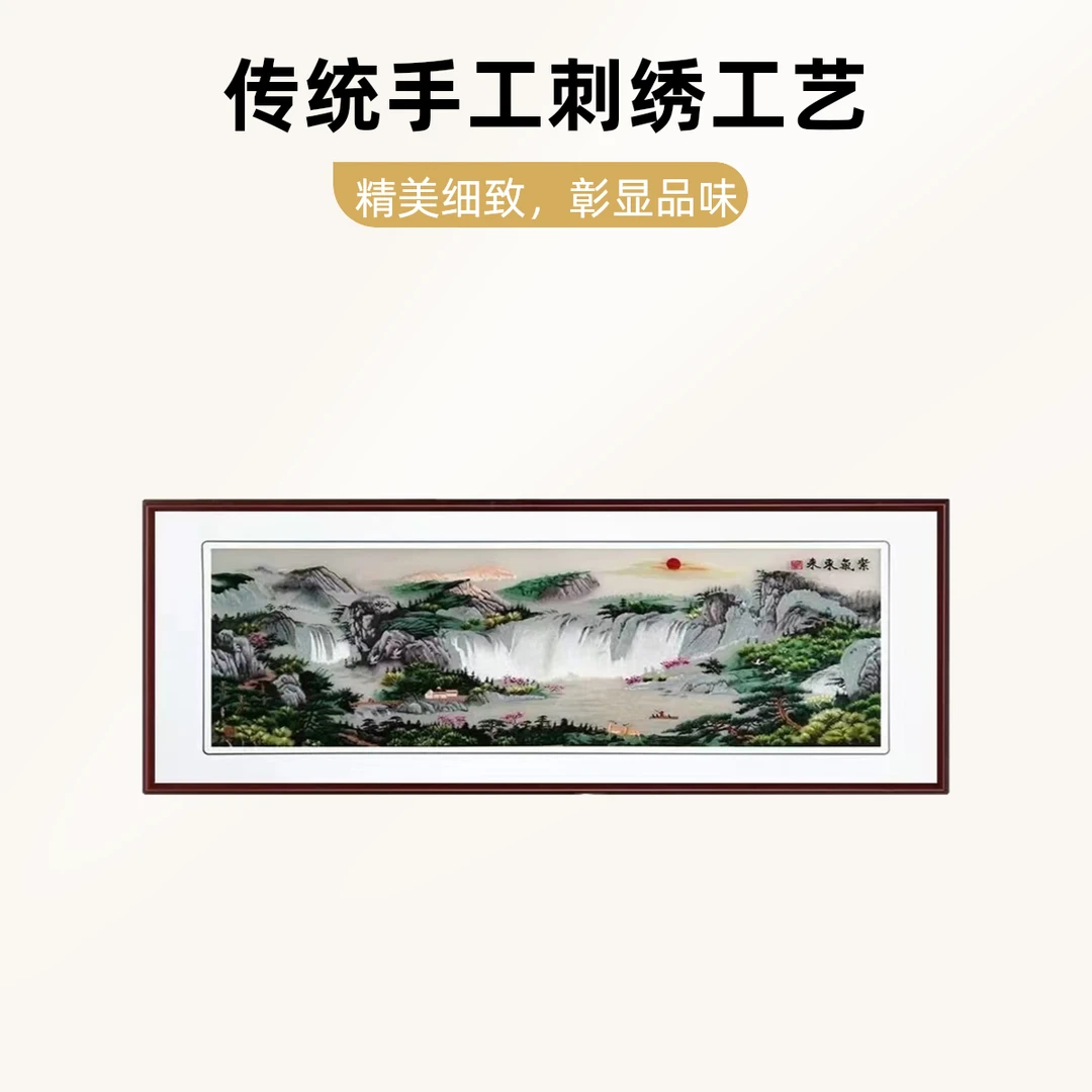 刺绣装饰画客厅沙发背景墙挂画苏绣山水紫气东来横款框画80220