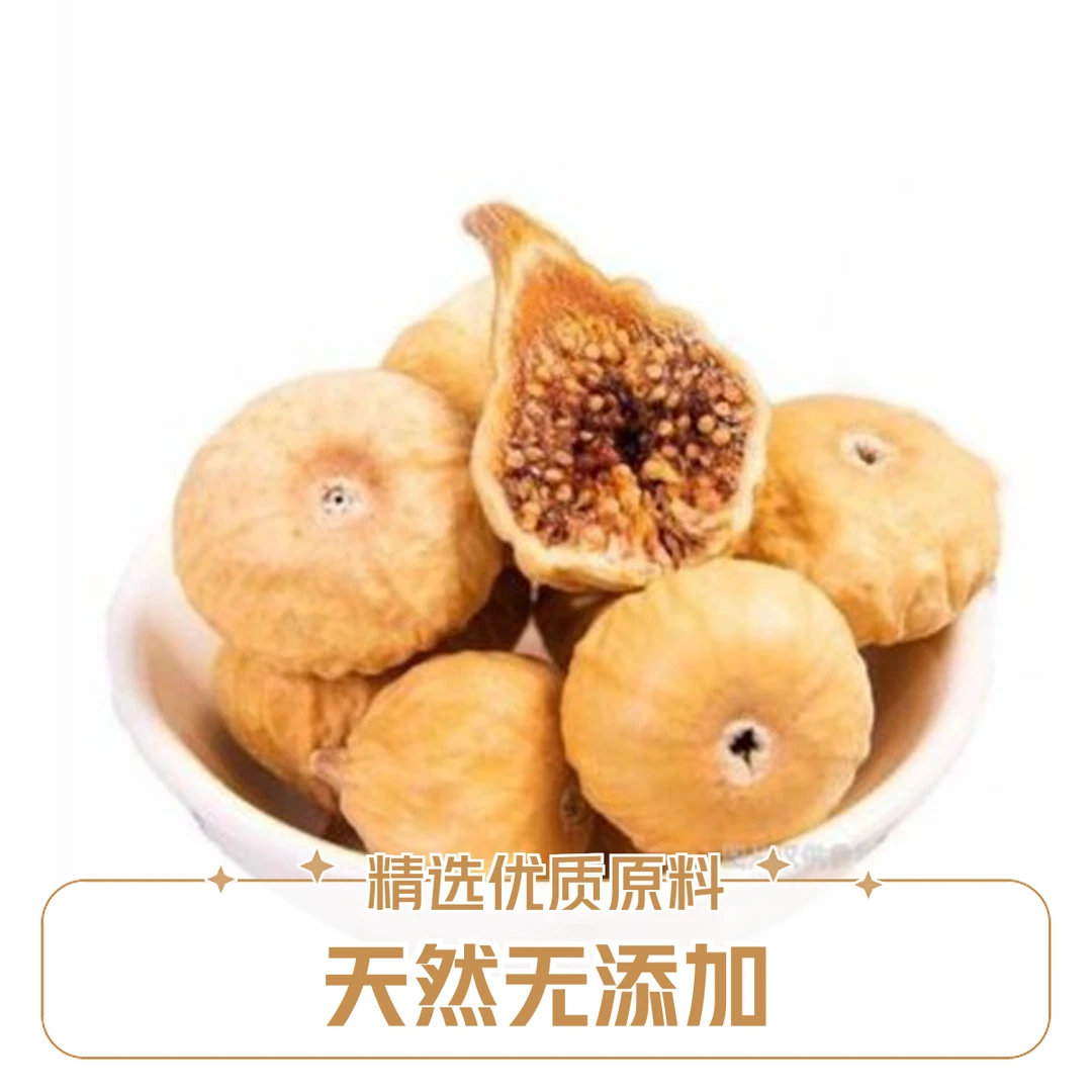 新疆无花果干180g一盒