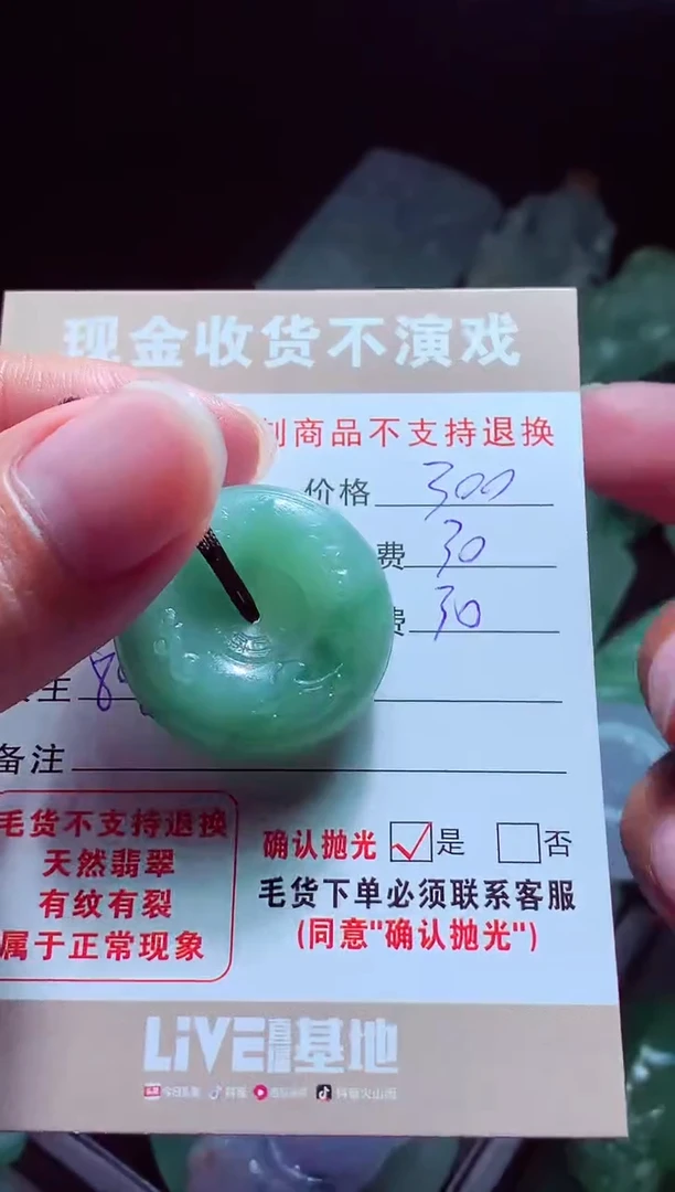 未镶嵌定制翡翠清*?翡翠毛货定制