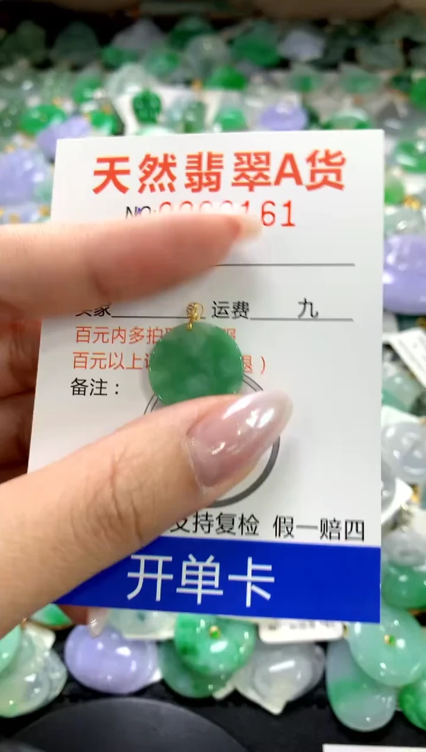 颈饰18K金镶嵌翡翠1111111111111111