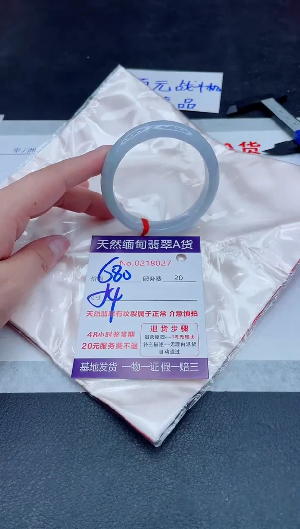 未镶嵌手镯翡翠680.000000