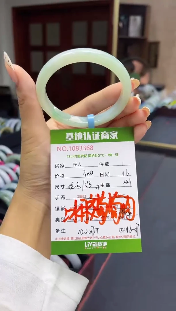 未镶嵌手镯（贵妃镯）翡翠多人