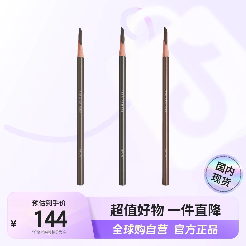 【国内现货植村秀正品砍刀眉笔多色号 深灰05/灰棕02/棕褐色06