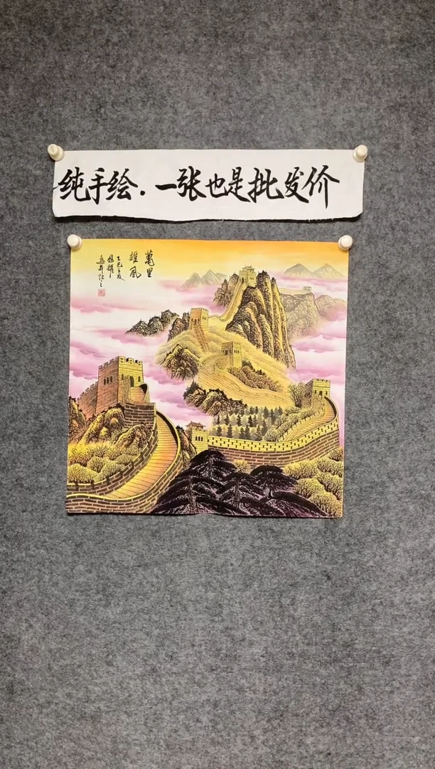 竖款周国耀老师作品万里雄风尺寸68*68