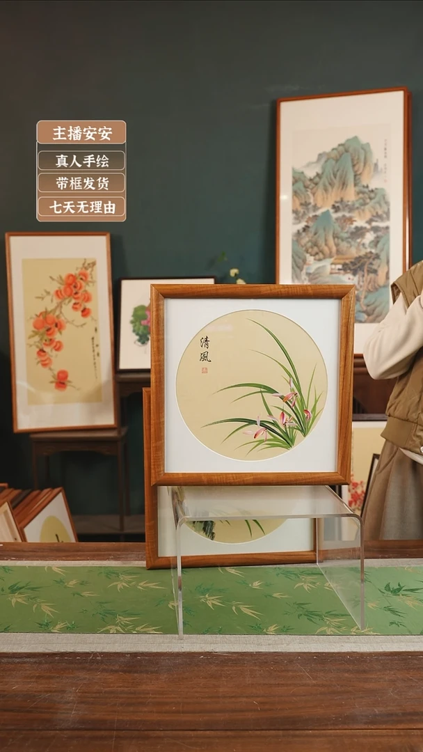 【闪购商品】国画高振英 37*37 黄底兰花右清风