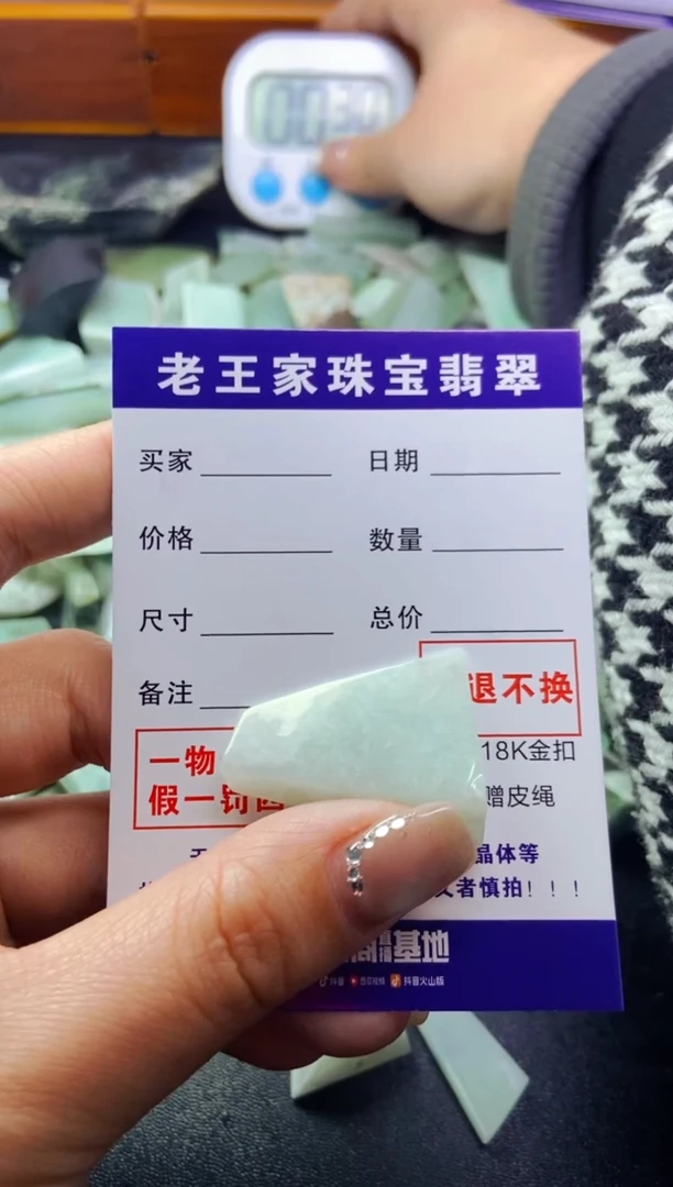 【闪购商品】翡翠颈饰未镶嵌料子