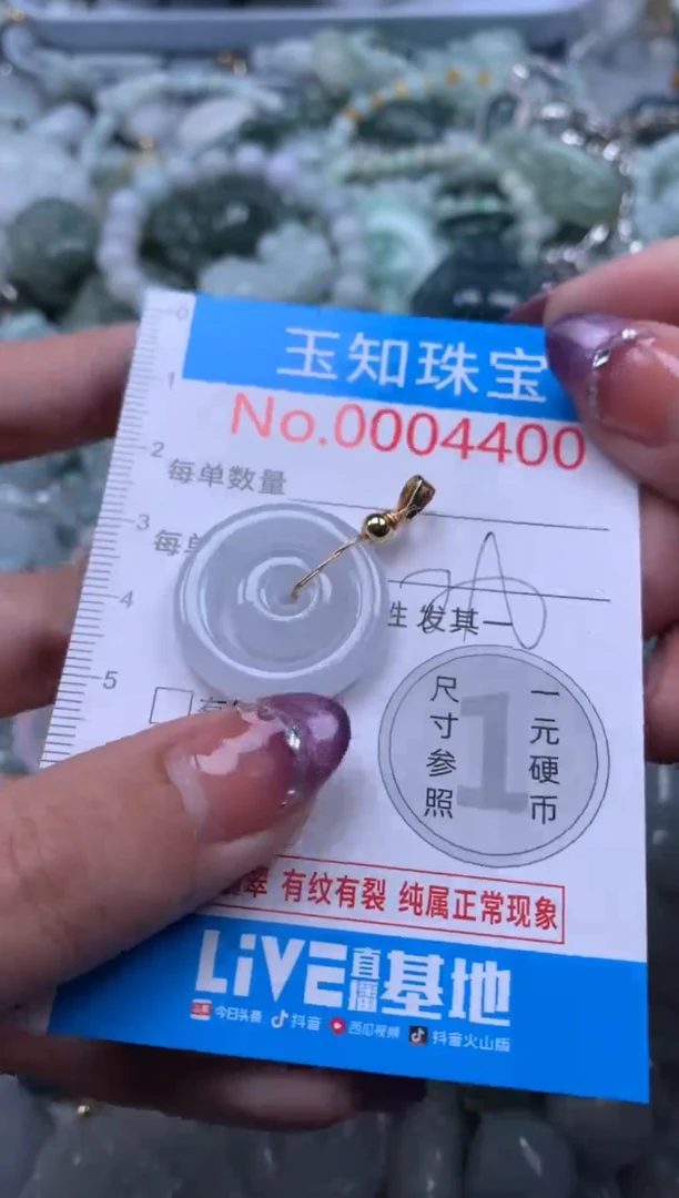 翡翠未镶嵌吊坠(不含链)4400