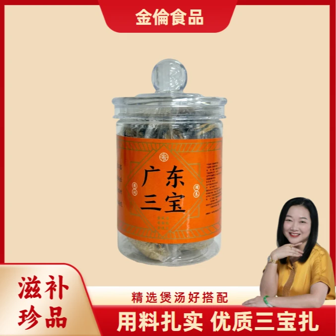 广东三宝新会特产陈皮新会三宝扎养生茶咸橄榄榄禾杆草潮州三宝