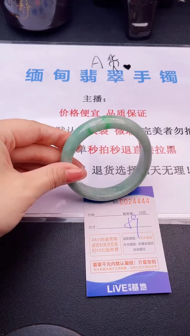 翡翠手镯未镶嵌44拍哪个图片就是发哪个