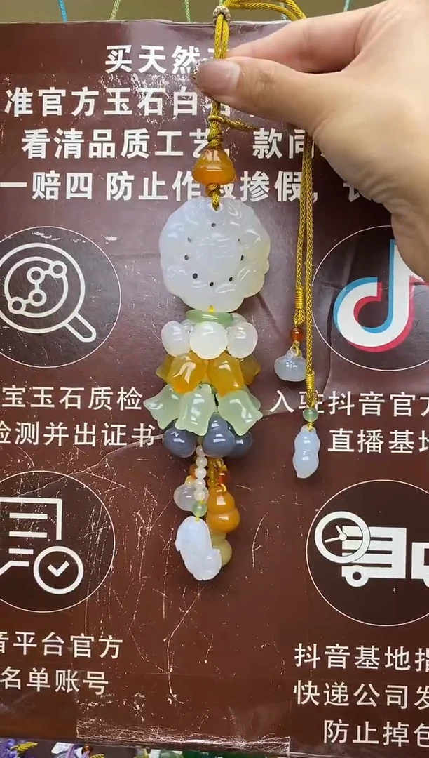 未镶嵌玛瑙车挂