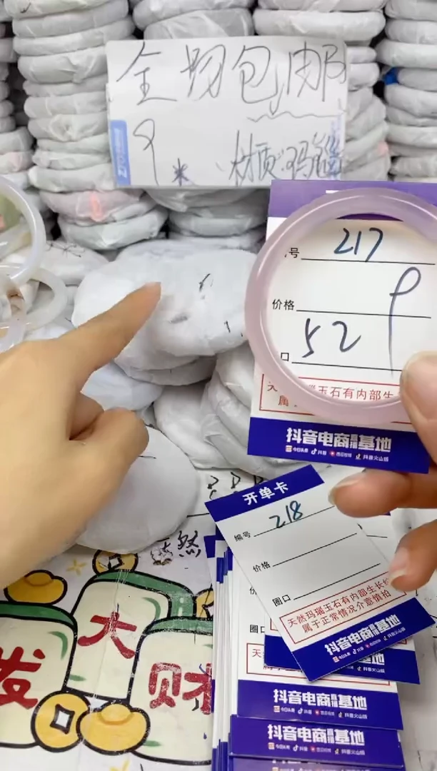 手镯玛瑙/玉髓未镶嵌217