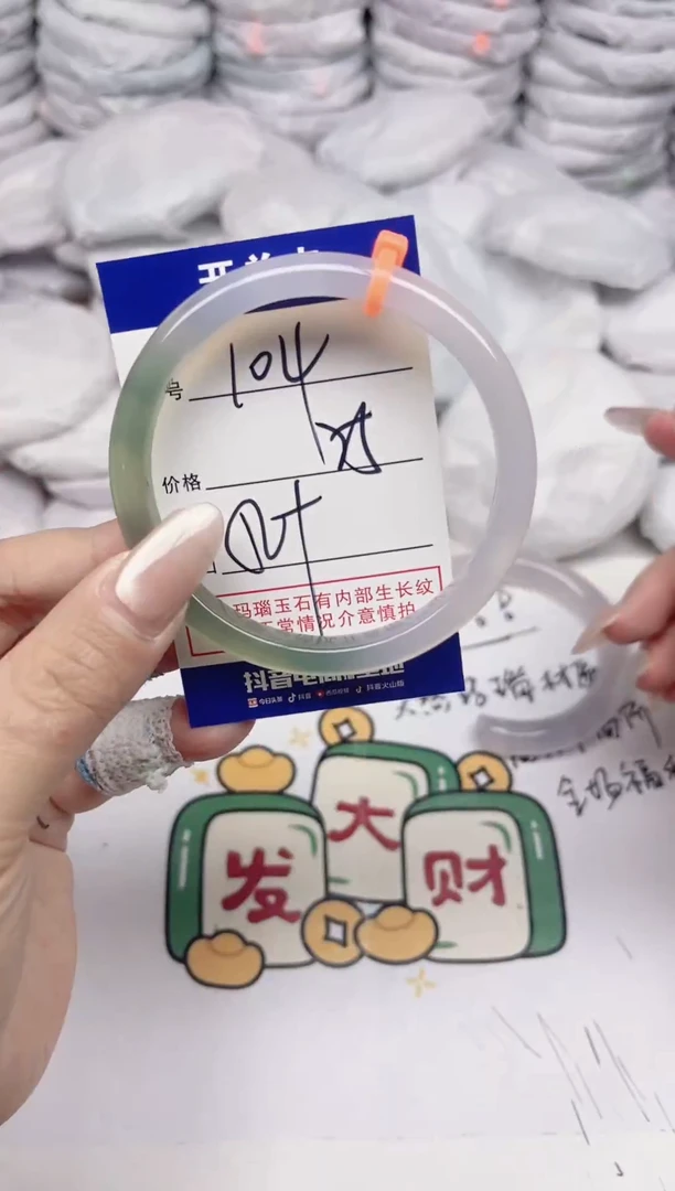 手镯玛瑙/玉髓未镶嵌104