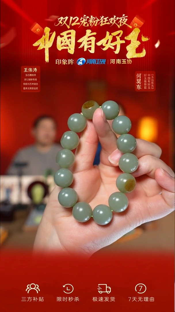 未镶嵌手串和田玉xjzlqb 2 yh