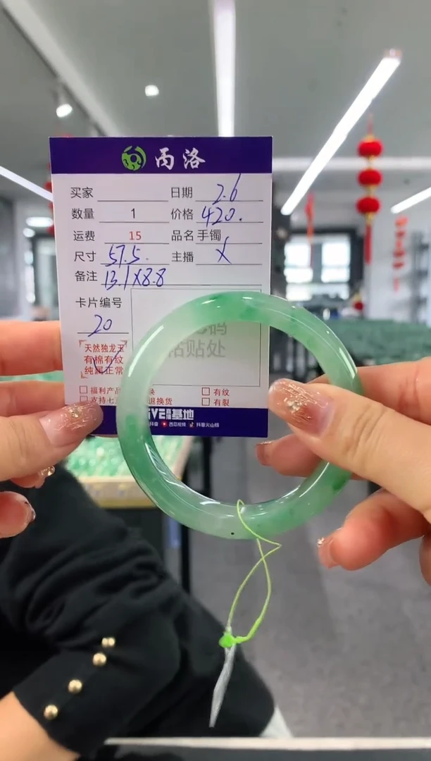 【闪购商品】石英质玉手镯未镶嵌57
