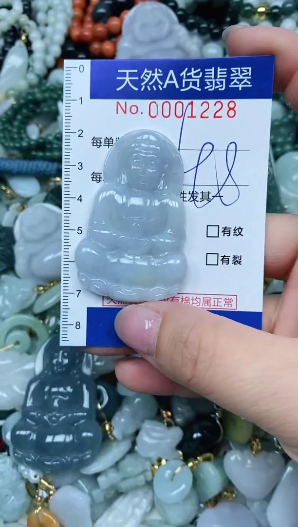 【闪购商品】翡翠吊坠(不含链)未镶嵌翡翠