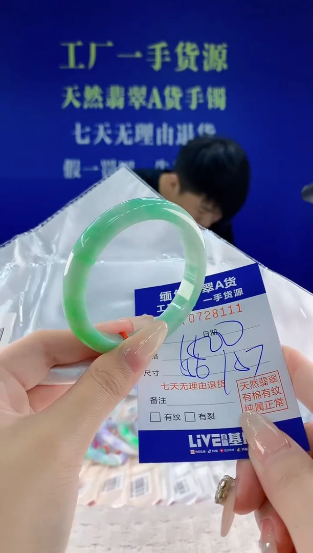 未镶嵌手镯翡翠11天然翡翠A货