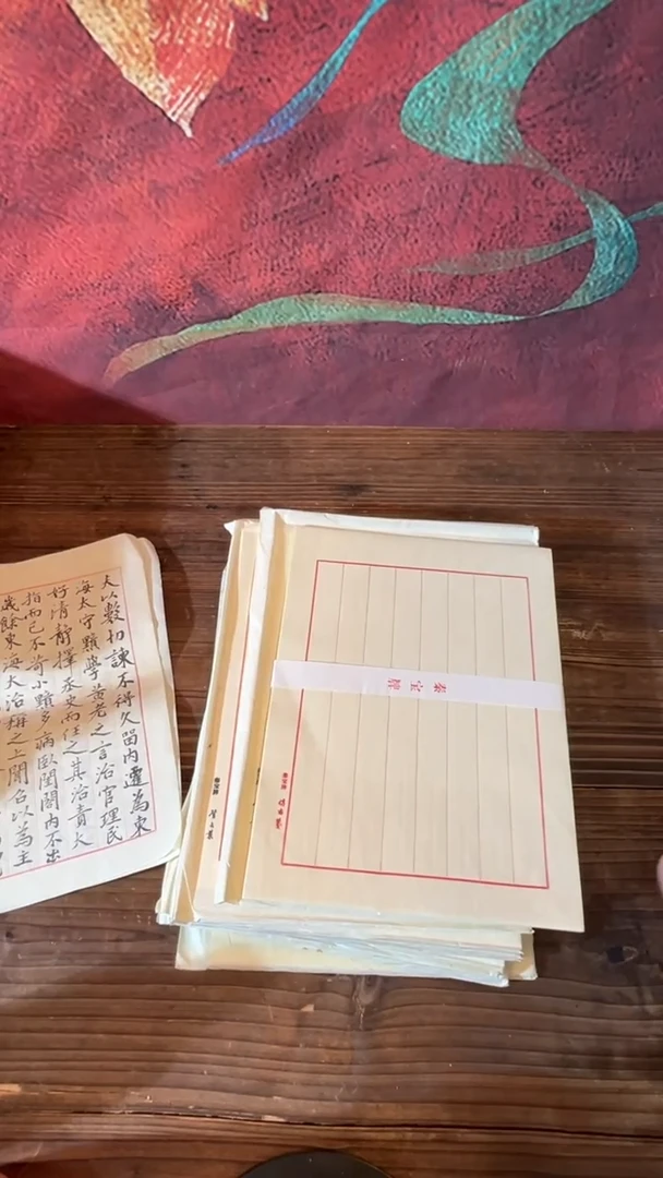 书法29号 仿古笺 秦宝牌50张4分熟