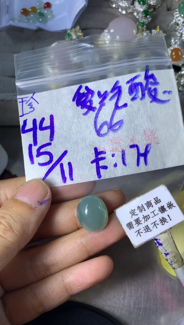 未镶嵌定制翡翠  不退不换 15-20天 物流周期。