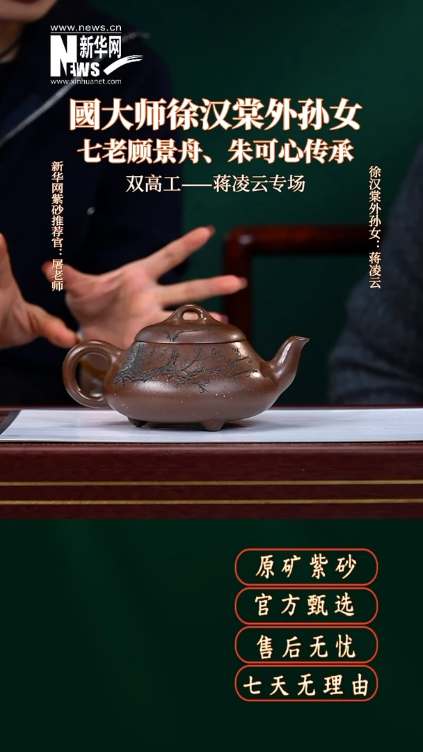 茶壶紫砂33
