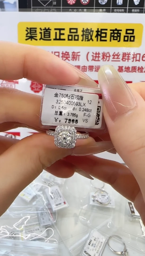 戒指/指环18K金镶嵌钻石戒指