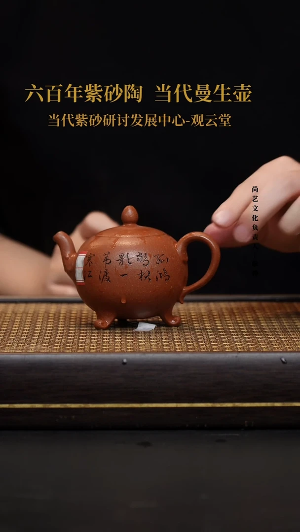 茶壶紫砂紫砂茶壶 沉香泥  吉祥如意