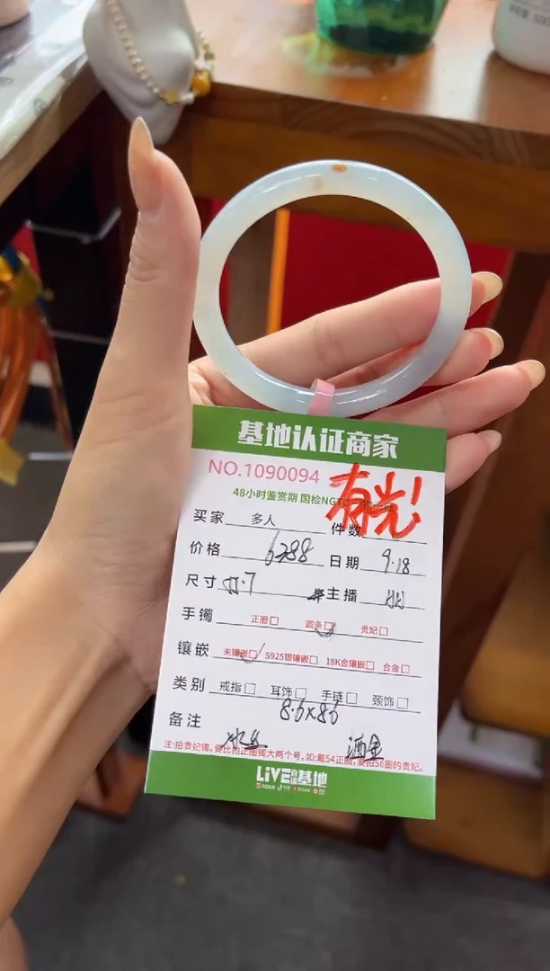 未镶嵌手镯（圆镯）翡翠多人