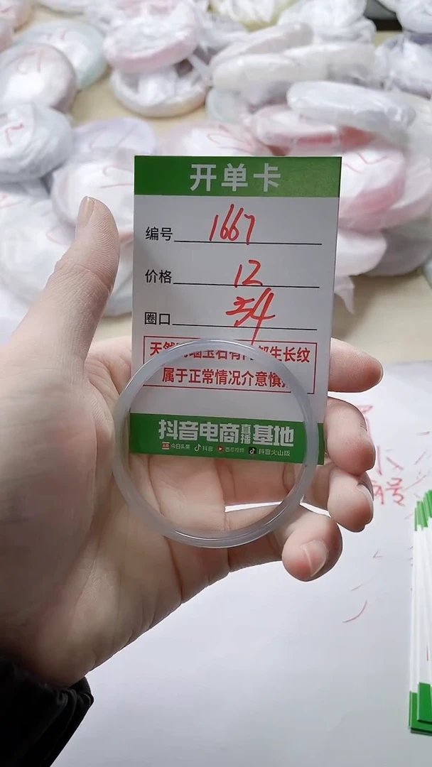 【闪购商品】玛瑙/玉髓手镯未镶嵌1667